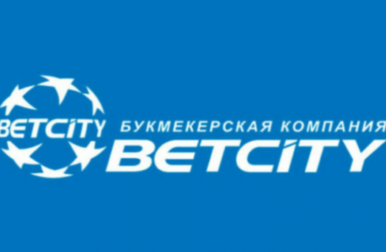 Обзор Букмекерской Конторы Бетсити: Официальный сайт BetCity