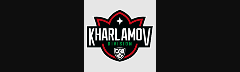 Ставки дивизион Харламова KHL 2022