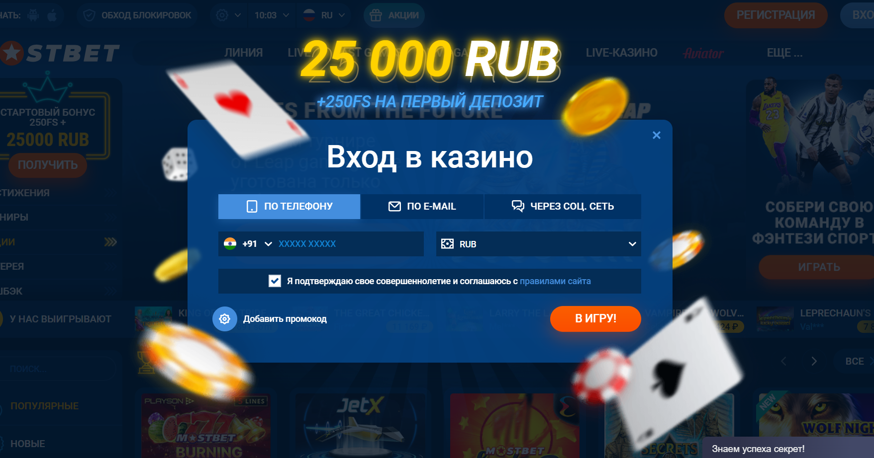 Mosbet bookmaker rid. МОСБЕТ официальный сайт казино. МОСБЕТ казино вход в личный. Игры Мостбет ставка от 200 р. Где смотреть фриспины МОСБЕТ.