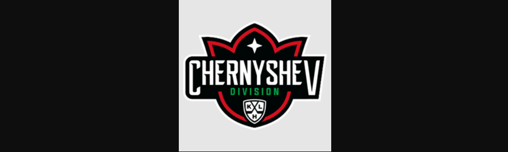 Ставки дивизион Чернышева KHL 2022