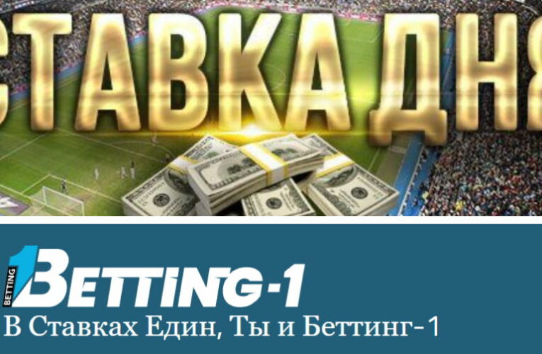 Матч Зенит – Ювентус 20 октября 2021: Прогноз на сегодня