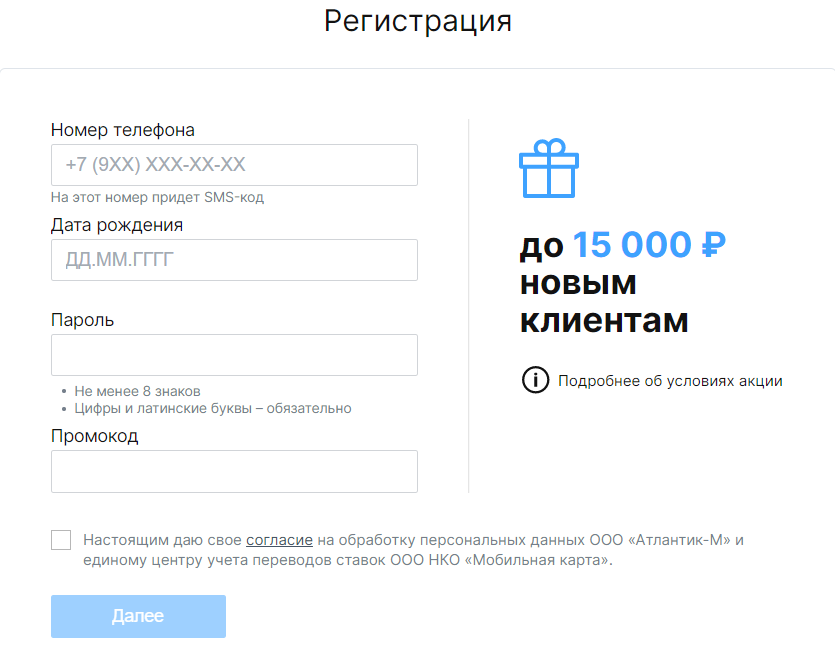 Регистрация Bettery ru