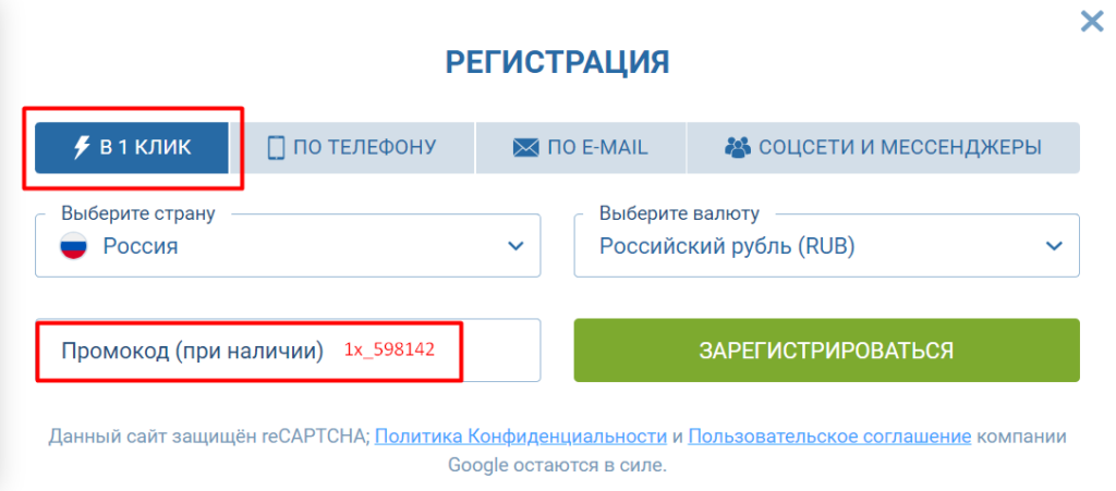 Now You Can Have Your промокод на 1xbet Done Safely